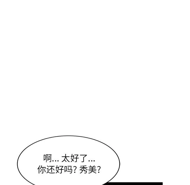 球童媽媽第19話