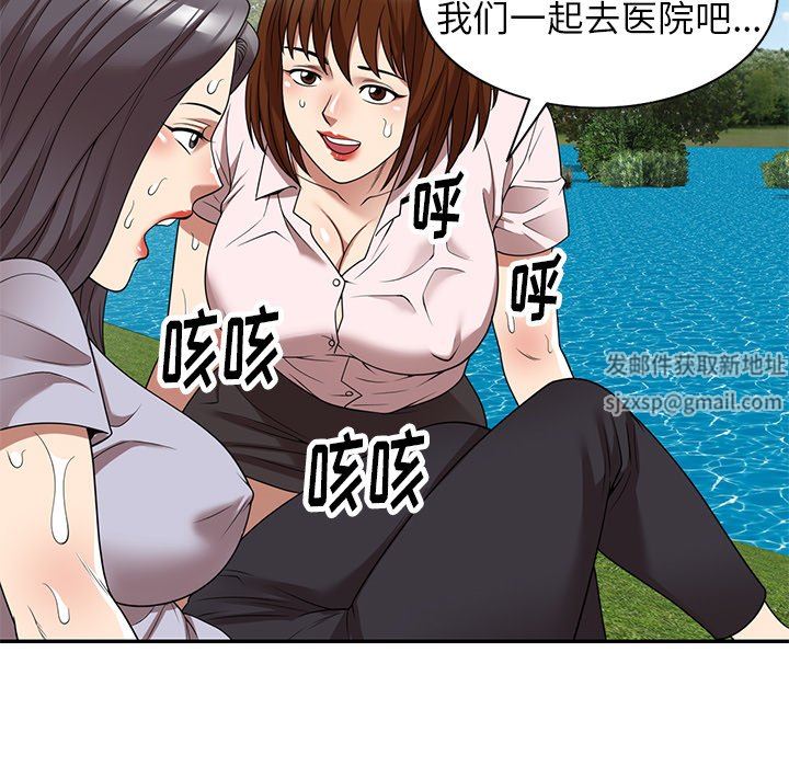 球童媽媽第19話