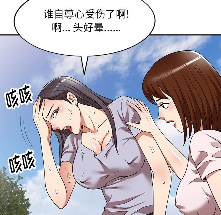 球童妈妈第19话