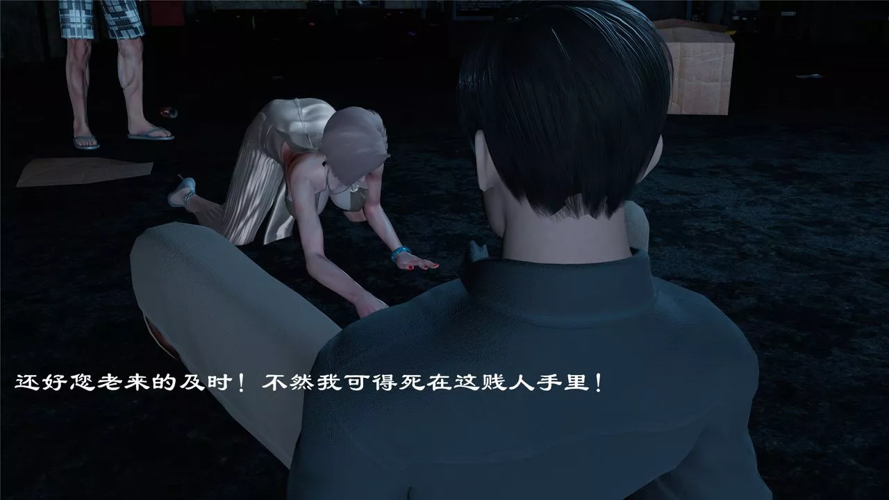 [3D]蝴蝶定製第01話