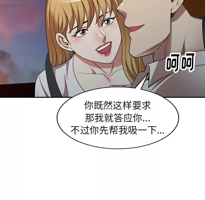 球童媽媽第19話