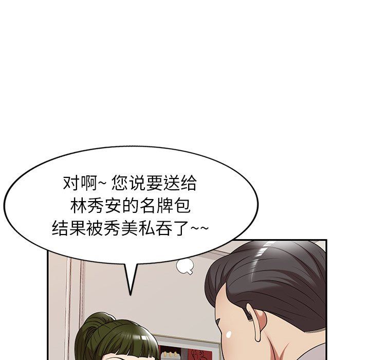 球童妈妈第19话