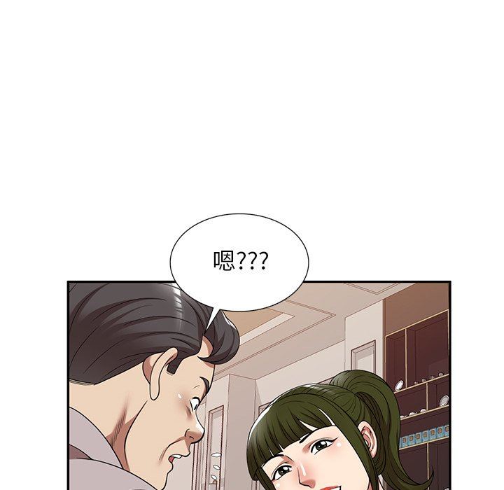 球童妈妈第19话