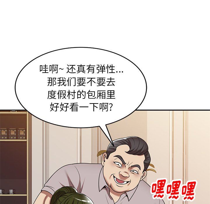球童妈妈第19话