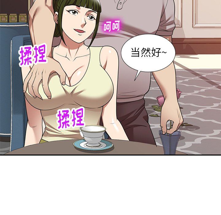 球童妈妈第19话