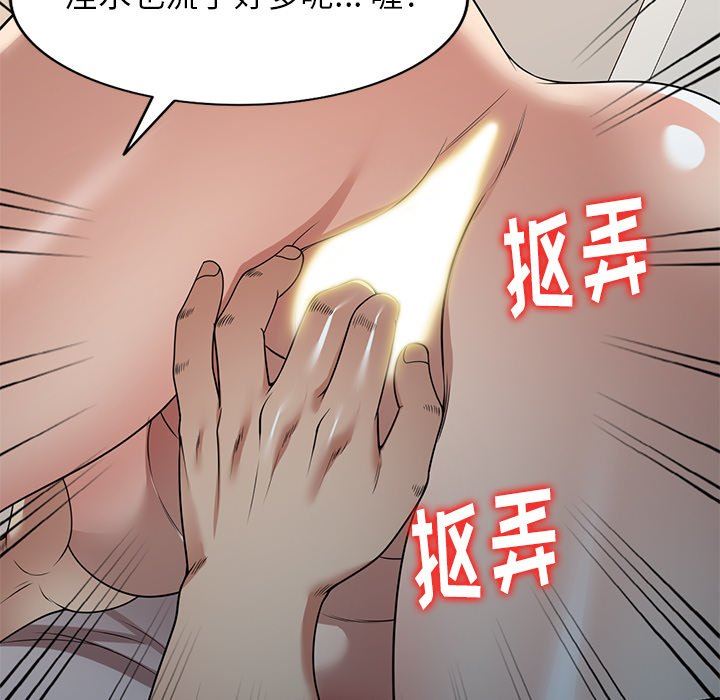 球童媽媽第19話
