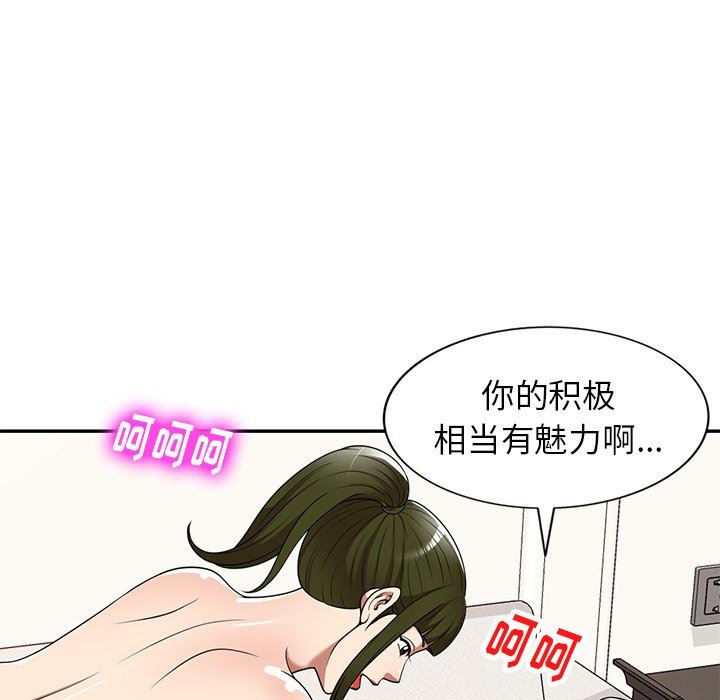 球童妈妈第19话