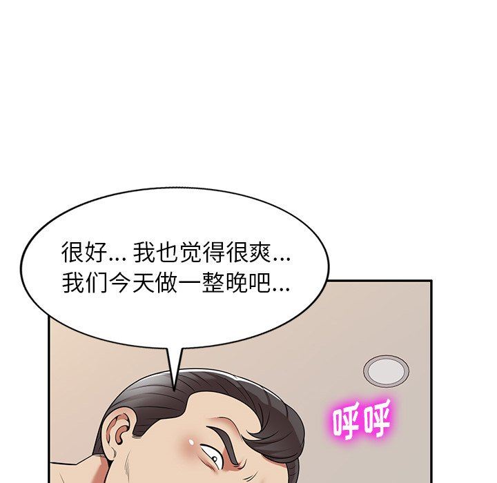 球童媽媽第20話