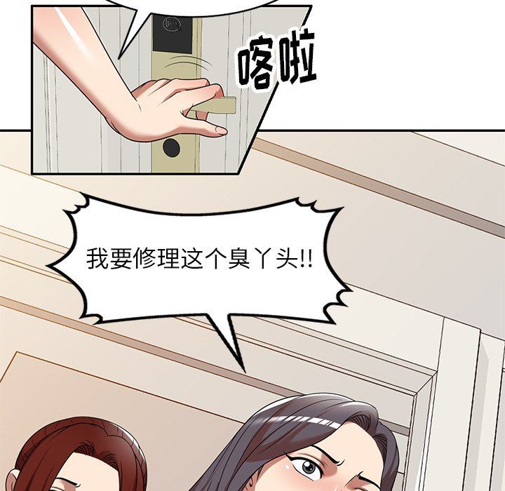 球童妈妈第20话