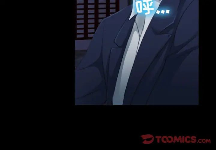 那年夏天第33話