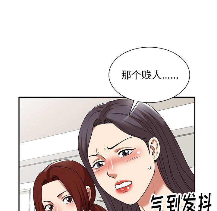 球童妈妈第20话
