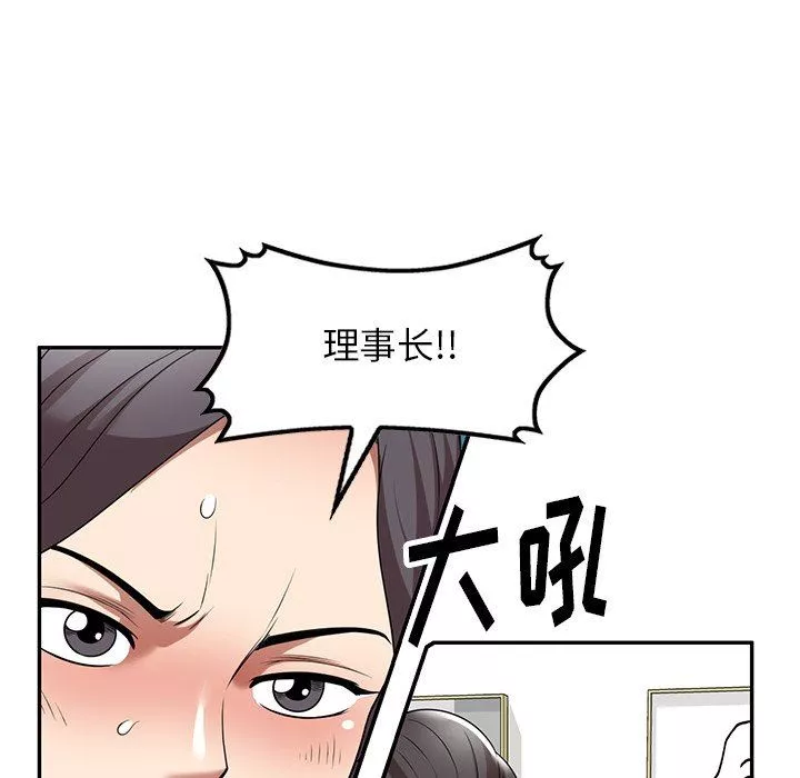 球童媽媽第20話