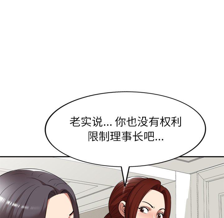 球童妈妈第20话