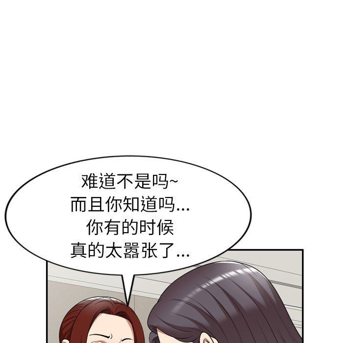 球童妈妈第20话