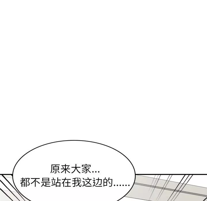 球童媽媽第20話