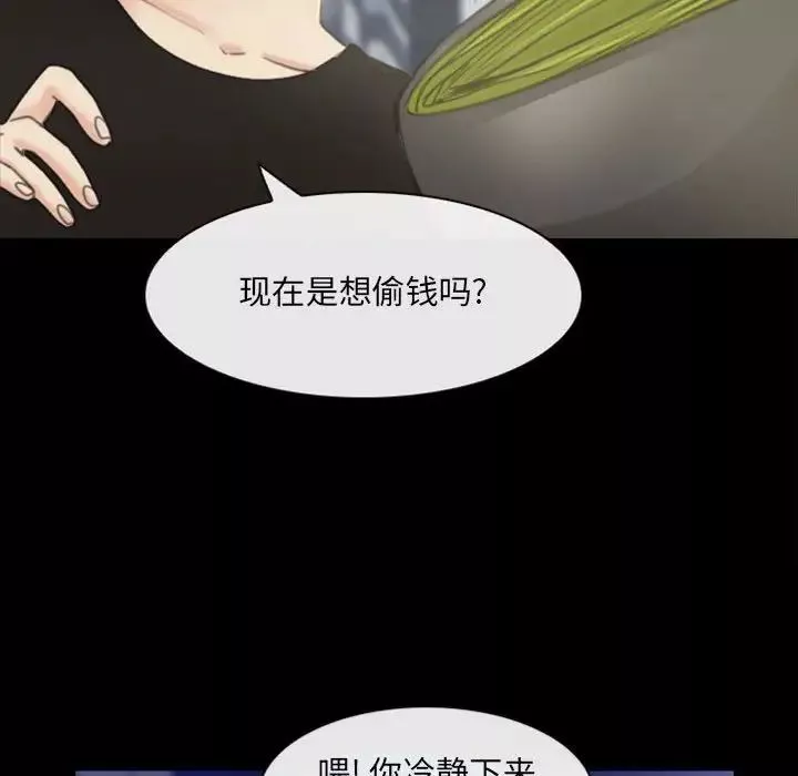 那年夏天第33話