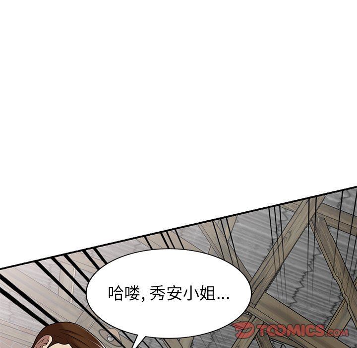 球童妈妈第20话