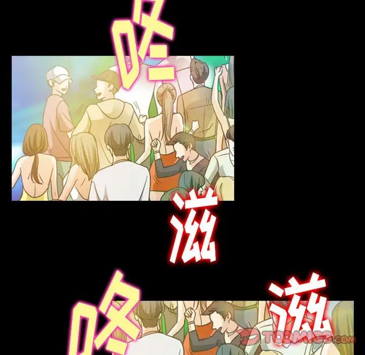 那年夏天第33話