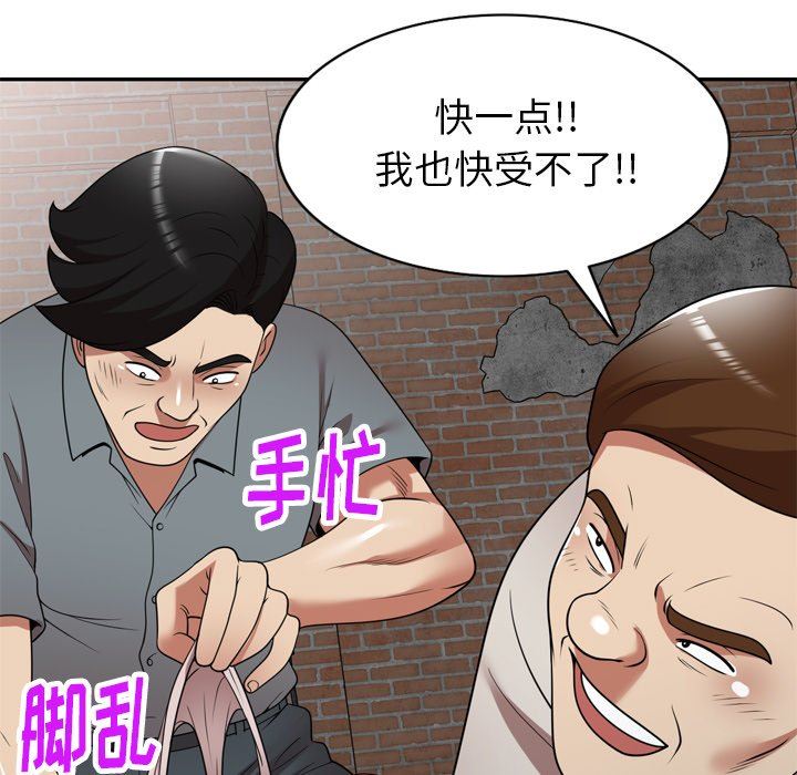 球童妈妈第20话