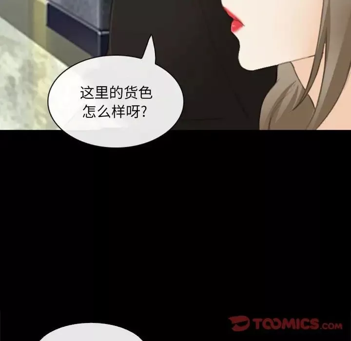 那年夏天第33話