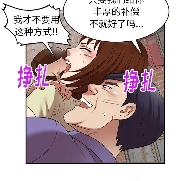 球童媽媽第20話