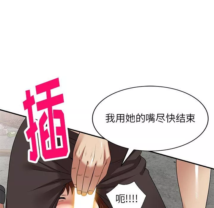 球童媽媽第20話