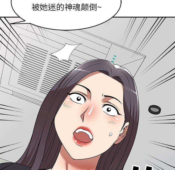 球童妈妈第20话