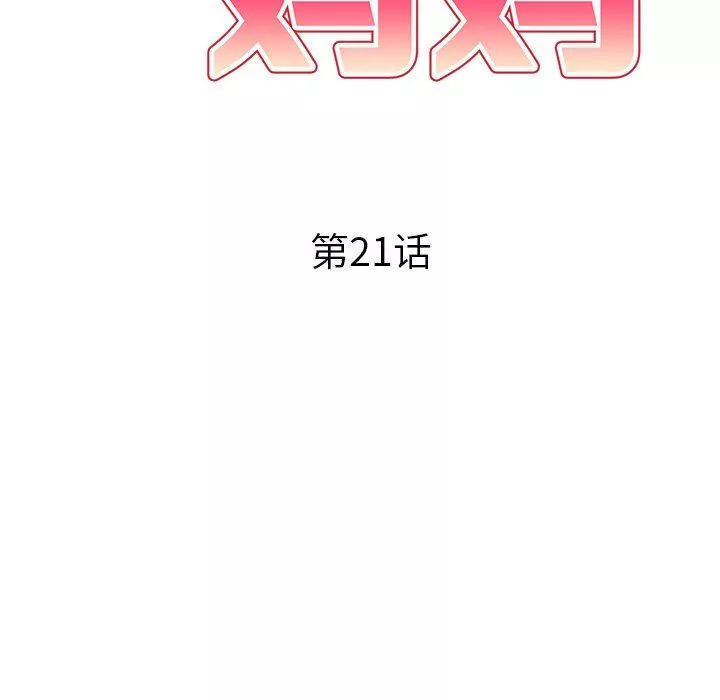 球童媽媽第21話