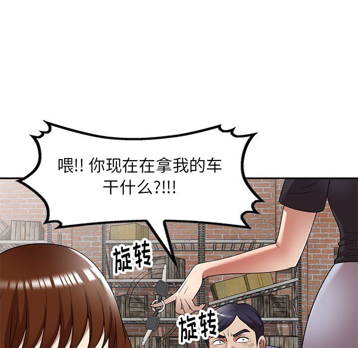 球童妈妈第21话