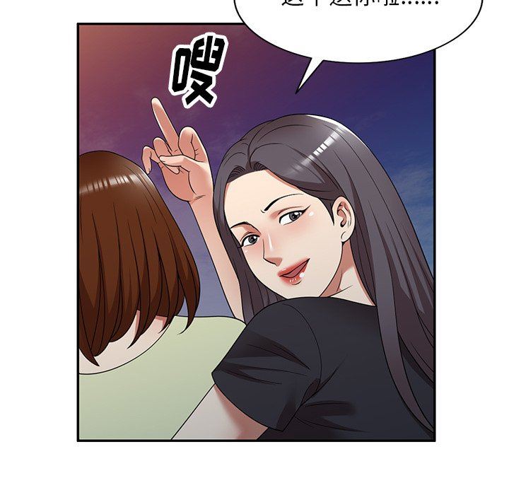 球童妈妈第21话