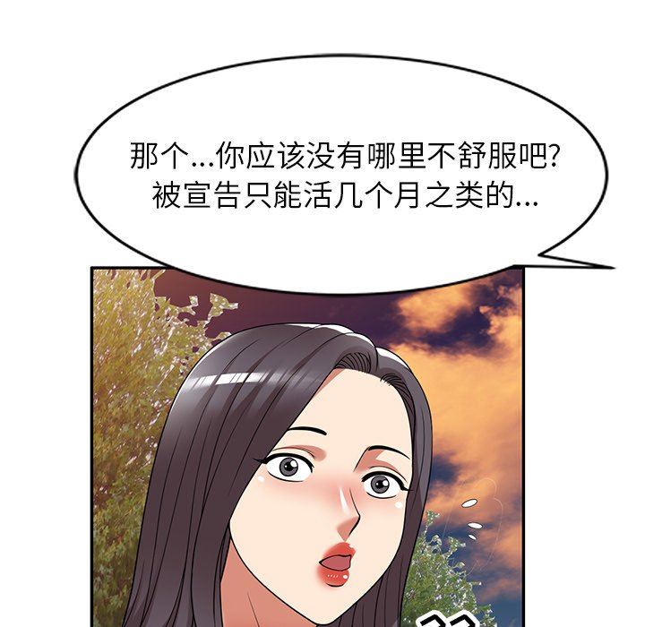 球童妈妈第21话