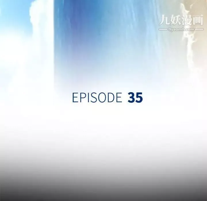 那年夏天第35話