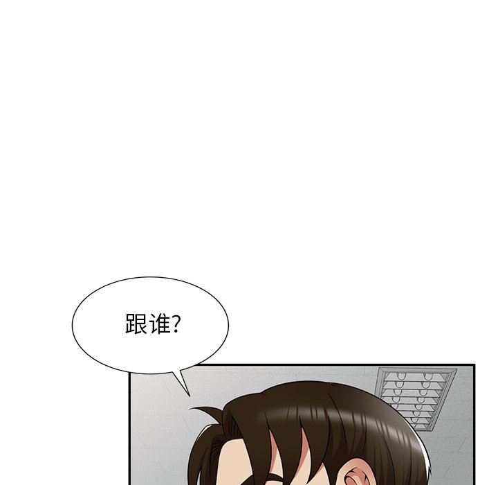 球童媽媽第21話
