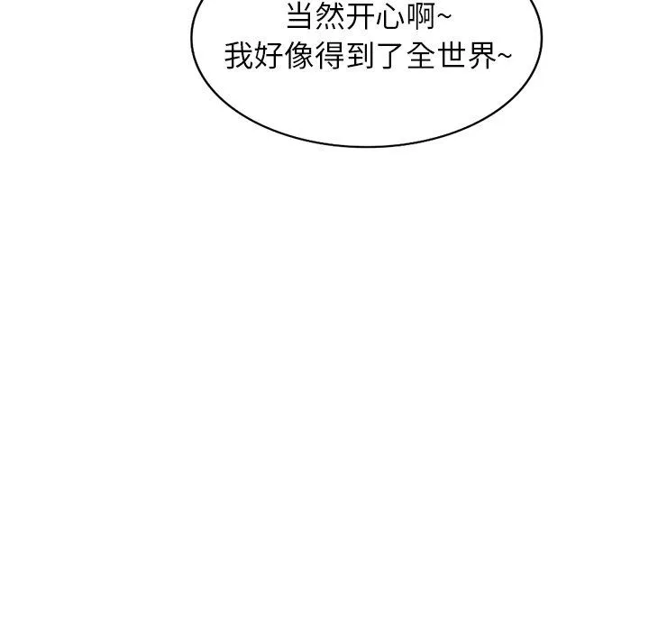 球童媽媽第21話
