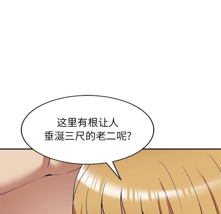 球童妈妈第21话