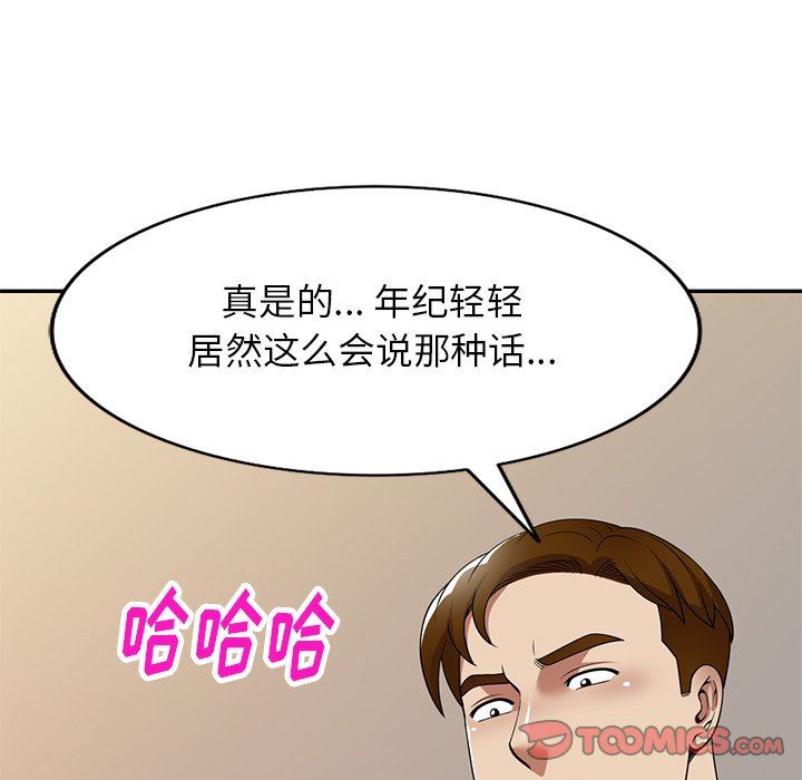 球童妈妈第21话