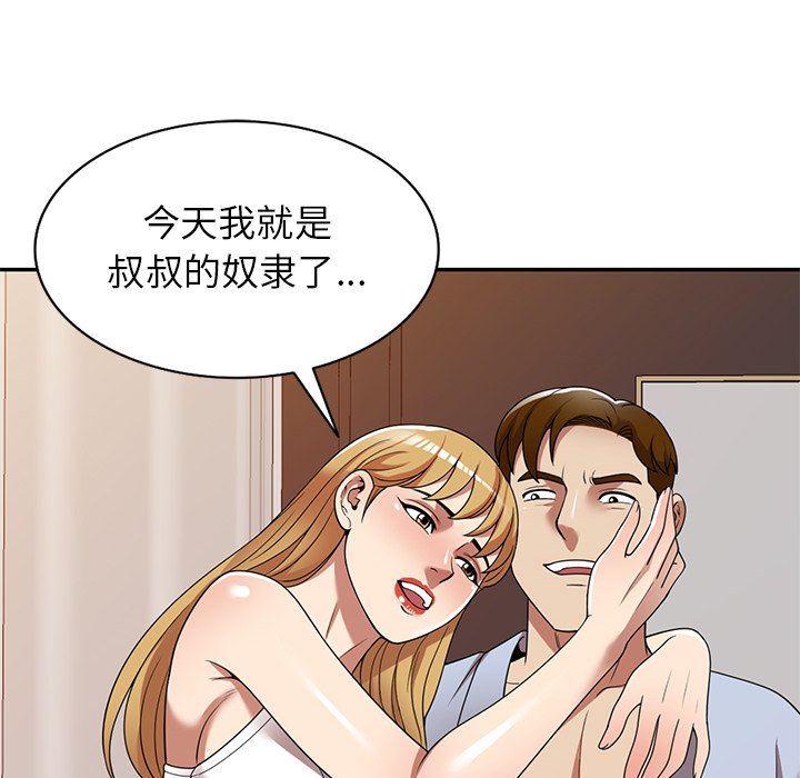 球童妈妈第21话