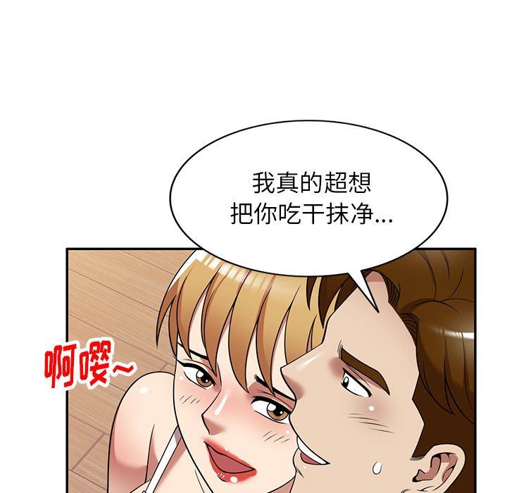 球童妈妈第21话