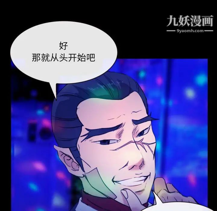 那年夏天第35話