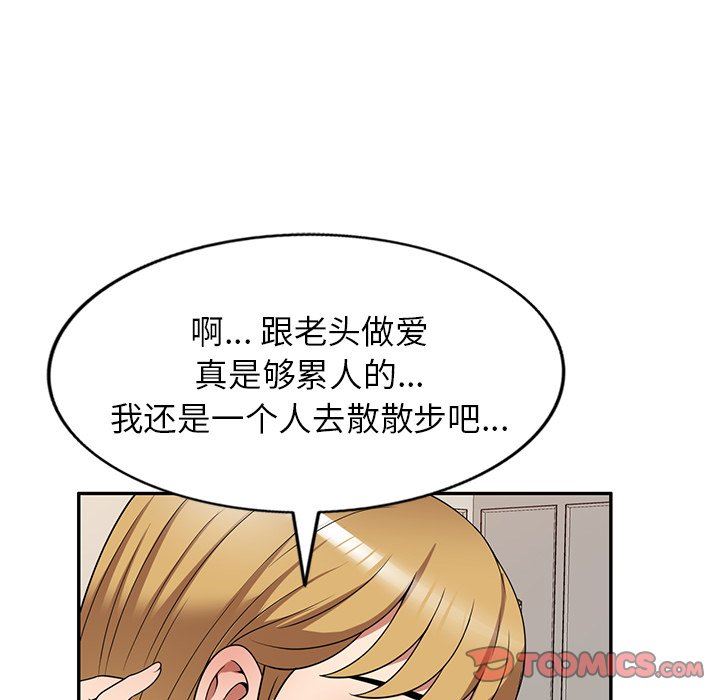 球童妈妈第21话