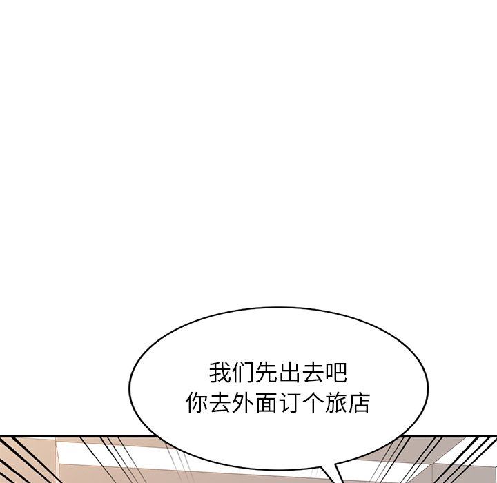 球童媽媽第21話