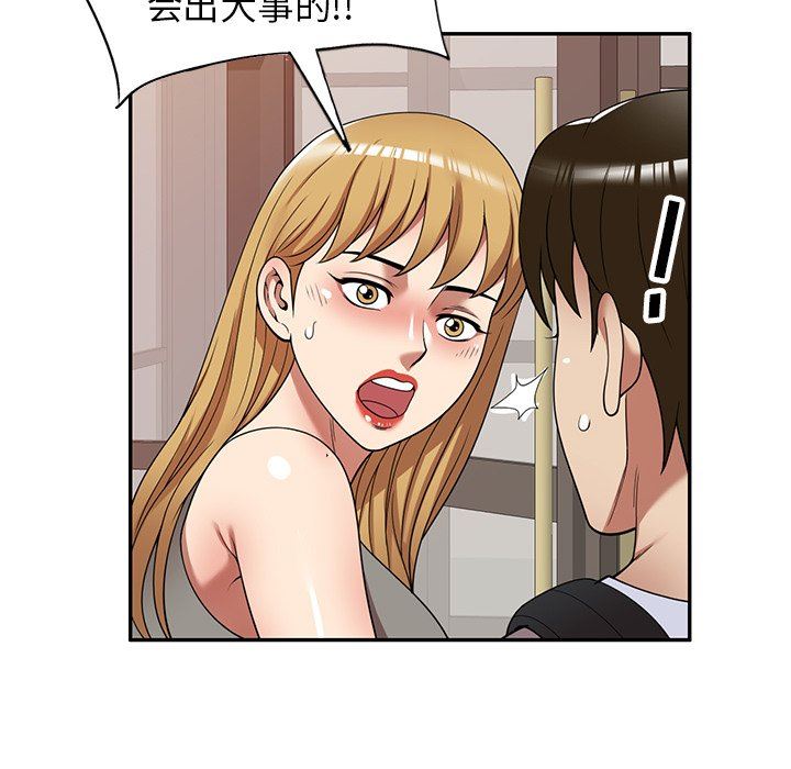 球童媽媽第21話