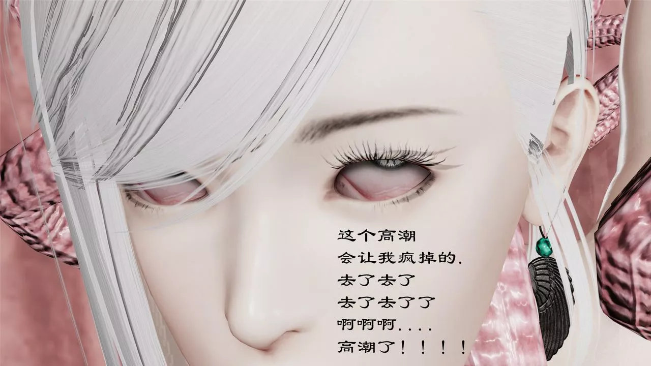 [3D]蝴蝶定製第07話