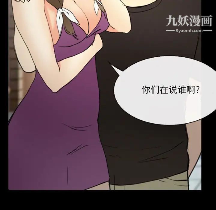 那年夏天第36話
