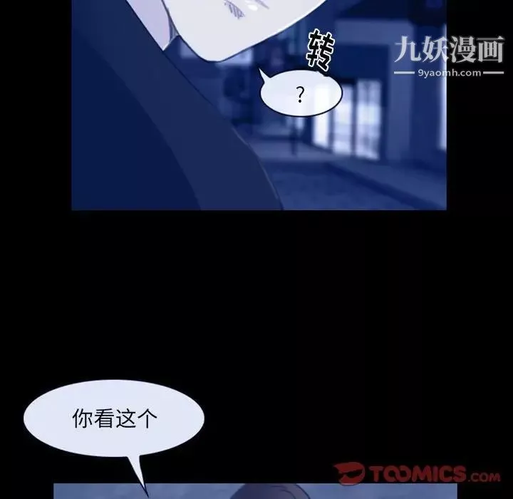 那年夏天第36話