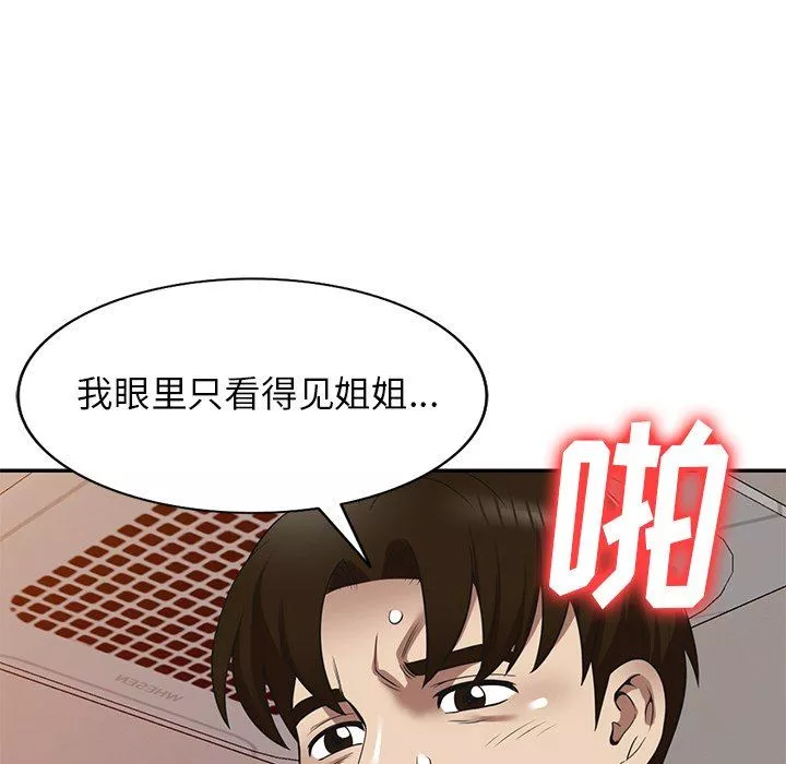 球童媽媽第22話