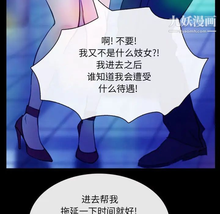 那年夏天第36話