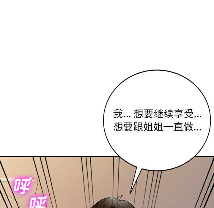 球童妈妈第22话