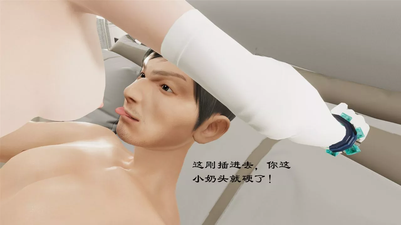 [3D]蝴蝶定製第08話