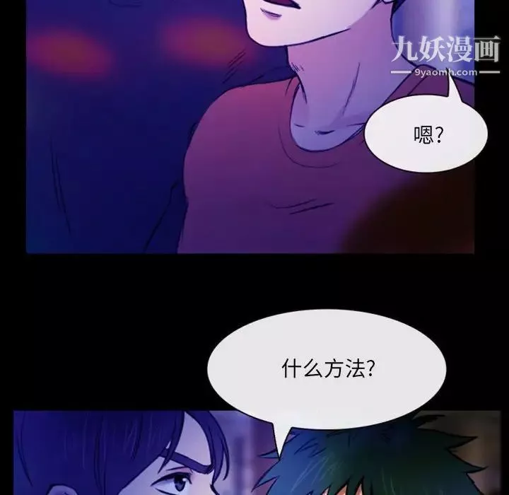 那年夏天第37話